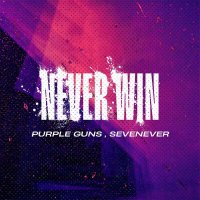 Рингтон Purple Guns & SevenEver - Grab It