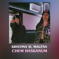 Рингтон Kristina Si & Maléna - Chem Haskanum  (GAMMATO Remix)